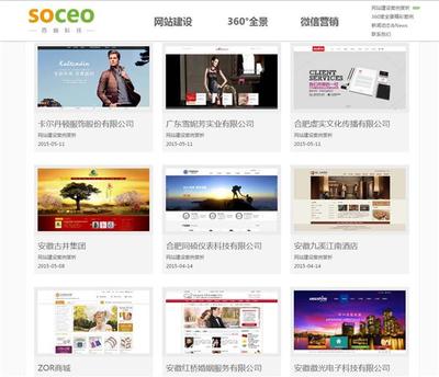 合肥網頁制作,網站設計,網站建設就找西柚科技-合肥廬陽區白水壩網站制作